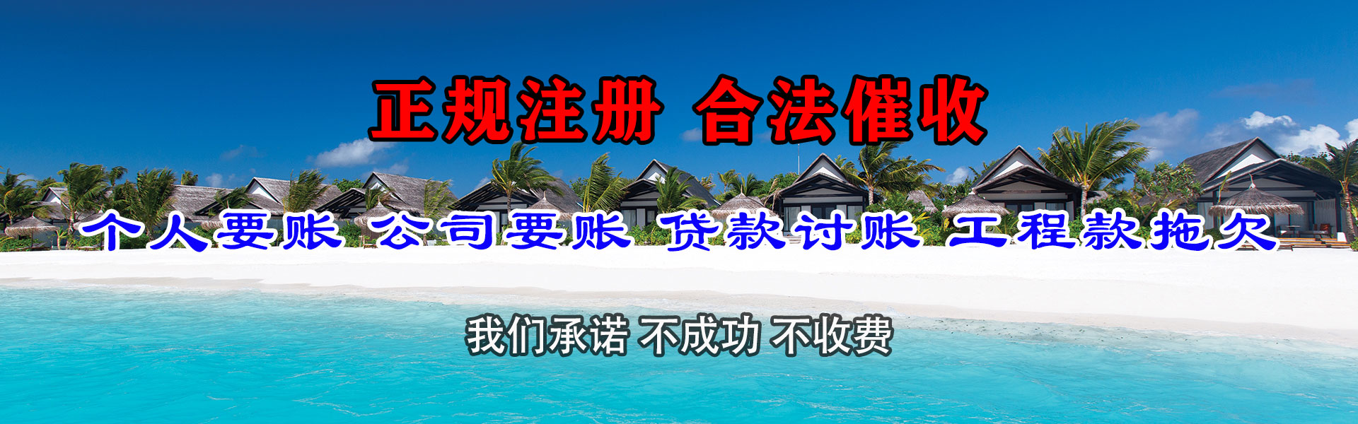 通州要账公司