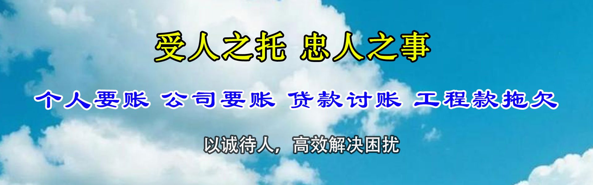 通州要账公司